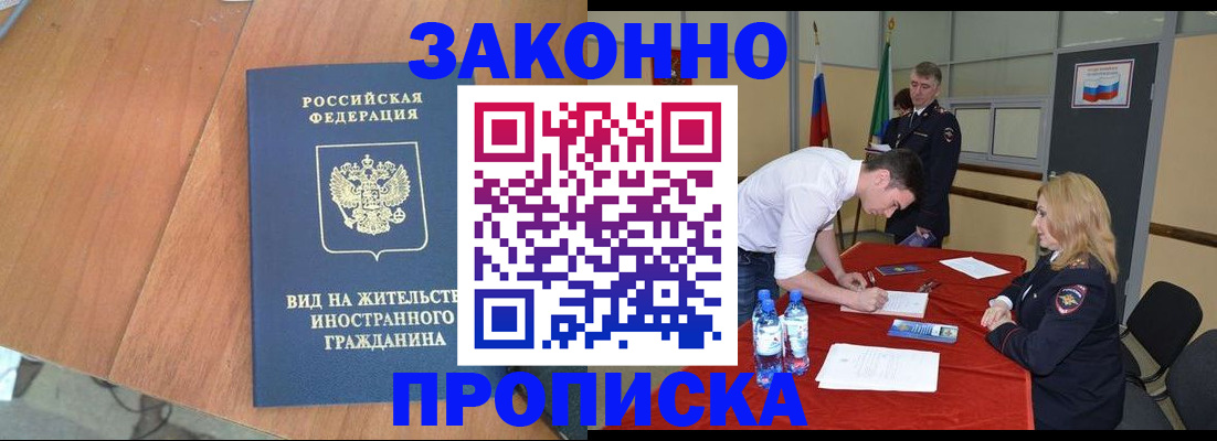 временная регистрация госуслуги в Вяземском