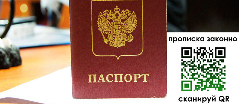 регистрация в Вяземском регистрация в Вяземском